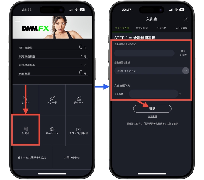 DMMFXキャンペーン口座開設16