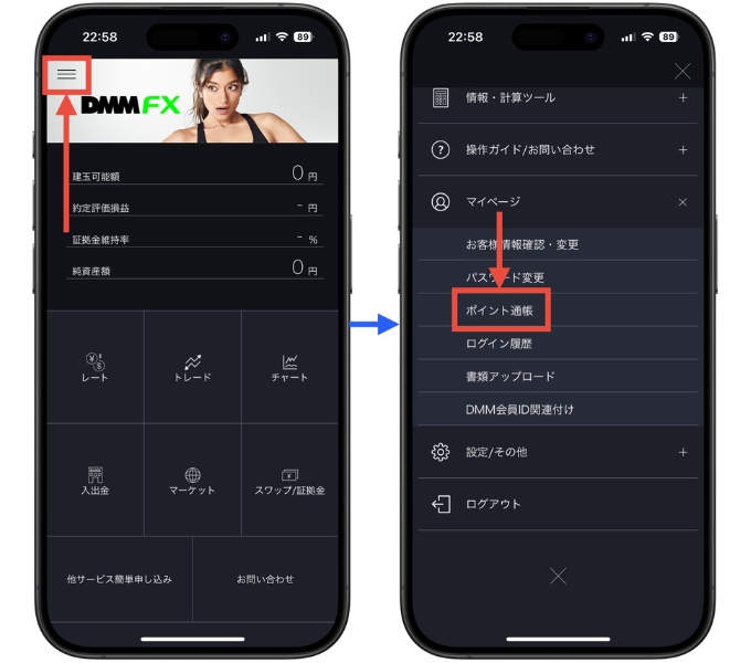 DMMFXキャンペーン口座開設17