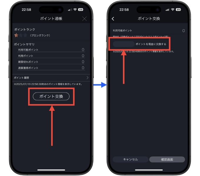 DMMFXキャンペーン口座開設18