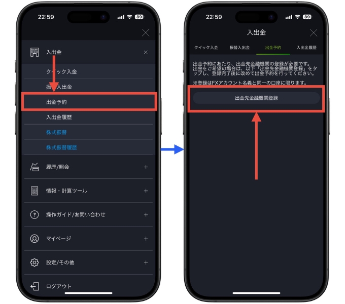 DMMFXキャンペーン口座開設19