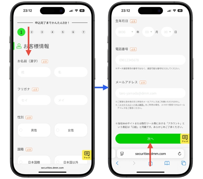 DMMFXキャンペーン口座開設2