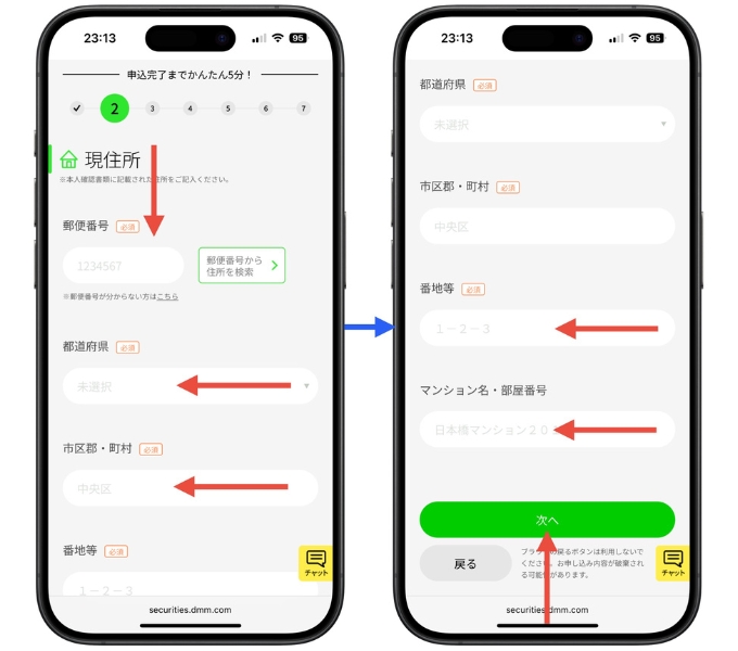 DMMFXキャンペーン口座開設3