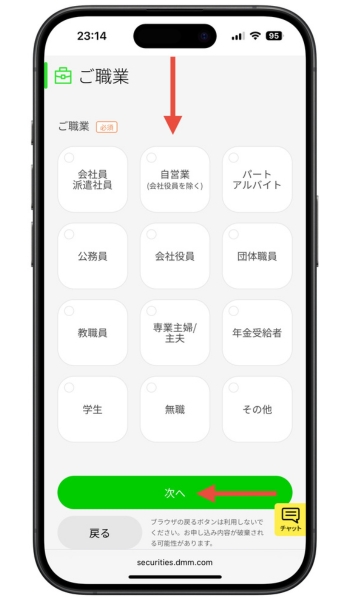DMMFXキャンペーン口座開設4