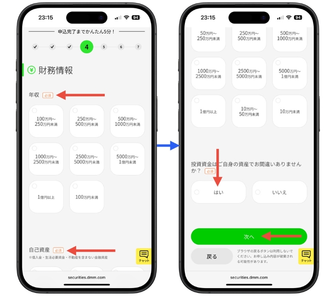 DMMFXキャンペーン口座開設5