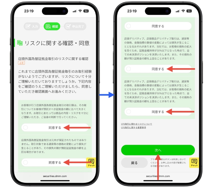 DMMFXキャンペーン口座開設9