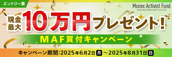 マネックス証券キャンペーン・キャンペーンコード・ドコモ・口座開設・dポイント10