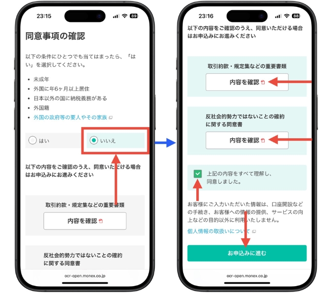 マネックス証券キャンペーン・キャンペーンコード・ドコモ・口座開設・dポイント4