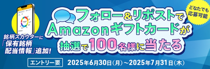 マネックス証券キャンペーン・キャンペーンコード・ドコモ・口座開設・dポイント9