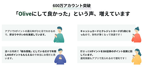 Olive(オリーブ)がおすすめな理由