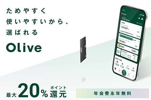 Olive(オリーブ)の特徴