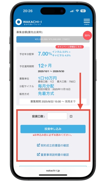 わかちあいファンドキャンペーン一覧14