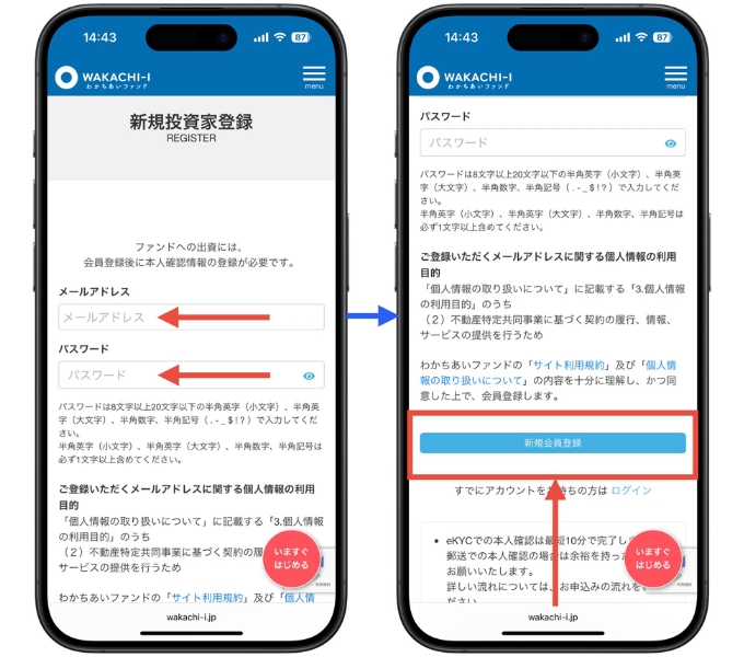 わかちあいファンドキャンペーン一覧2