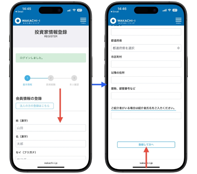 わかちあいファンドキャンペーン一覧4