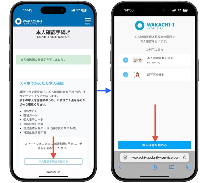 わかちあいファンドキャンペーン一覧6