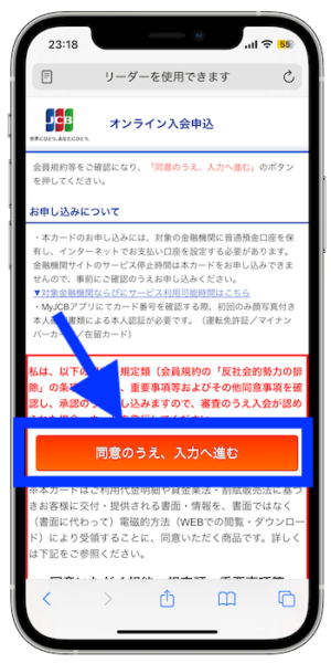 カブアンド登録方法5