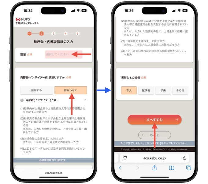 三菱UFJeスマート証券口座開設キャンペーン5
