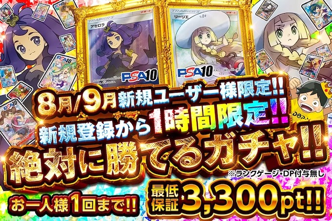 DOPAオリパの3300Pクーポンコード【25:9:30まで】