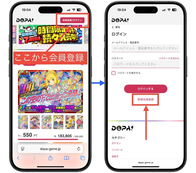 DOPAオリパクーポンコード招待コード・新規登録・一覧・クーポン使えない1