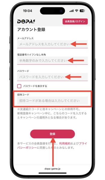 DOPAオリパクーポンコード招待コード・新規登録・一覧・クーポン使えない2