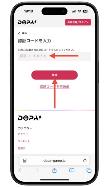 DOPAオリパクーポンコード招待コード・新規登録・一覧・クーポン使えない3