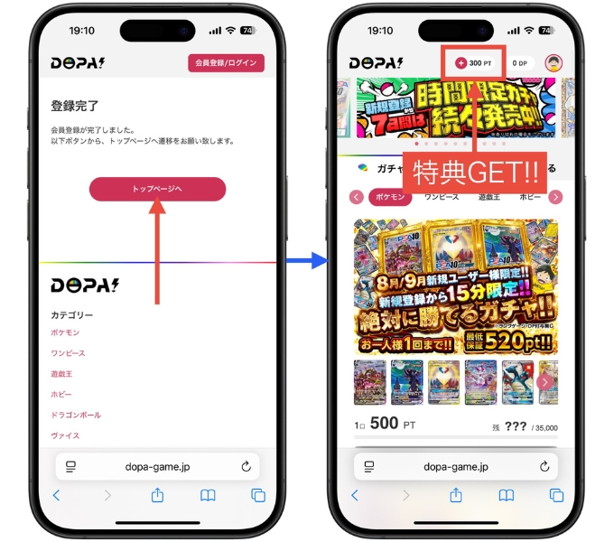 DOPAオリパクーポンコード招待コード・新規登録・一覧・クーポン使えない4