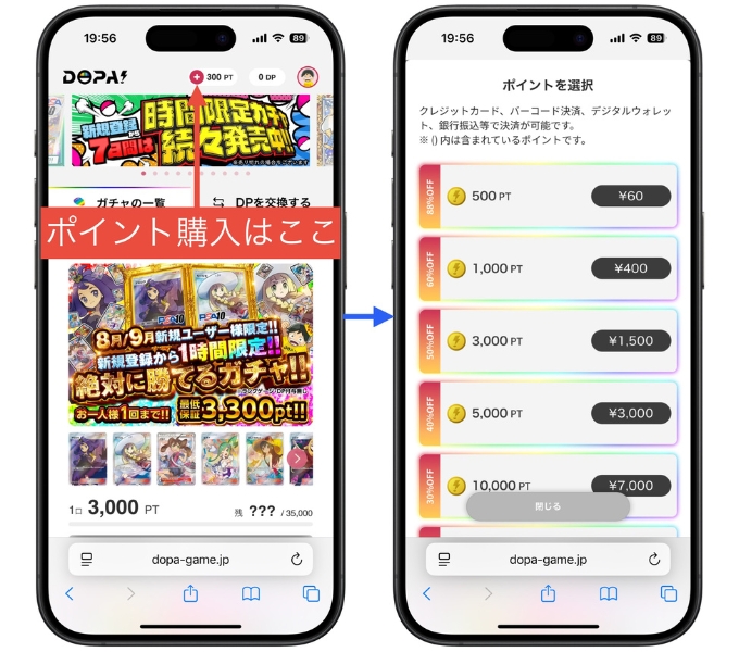 DOPAオリパクーポンコード招待コード・新規登録・一覧・クーポン使えない5