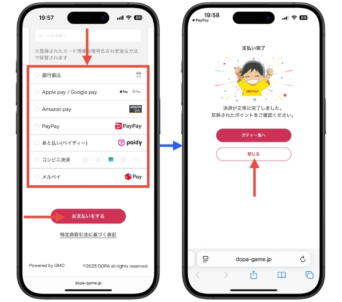 DOPAオリパクーポンコード招待コード・新規登録・一覧・クーポン使えない6