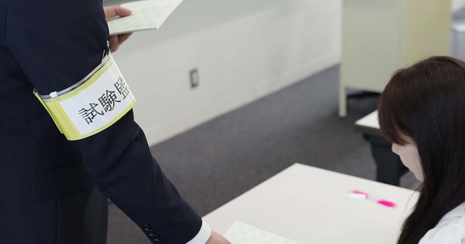 おすすめ日払いバイト①｜試験監督