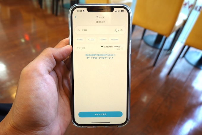 エアウォレットのデメリット・悪い口コミ7選