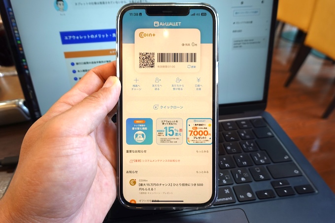 エアウォレットのメリット・良い口コミ5選