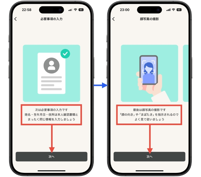 ワンバンク紹介コード・どこ・b43_13