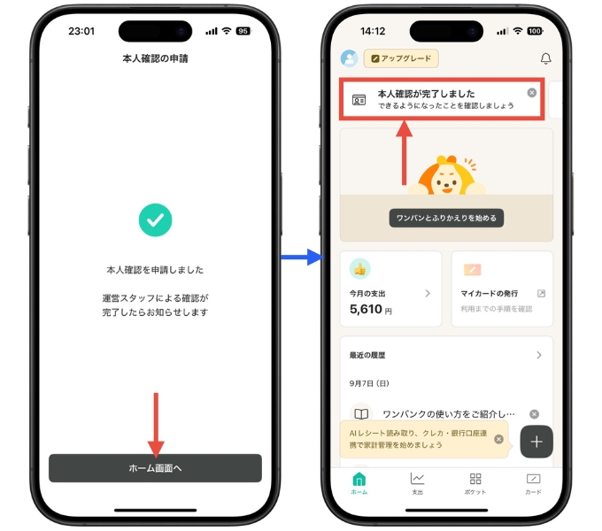 ワンバンク紹介コード・どこ・b43_14