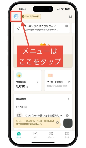 ワンバンク紹介コード・どこ・b43_19