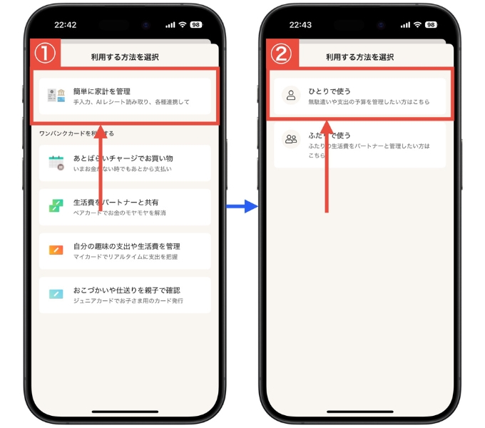 ワンバンク紹介コード・どこ・b43_3