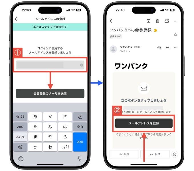 ワンバンク紹介コード・どこ・b43_4