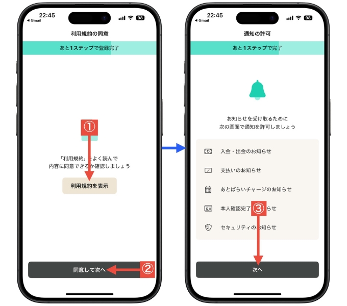ワンバンク紹介コード・どこ・b43_6