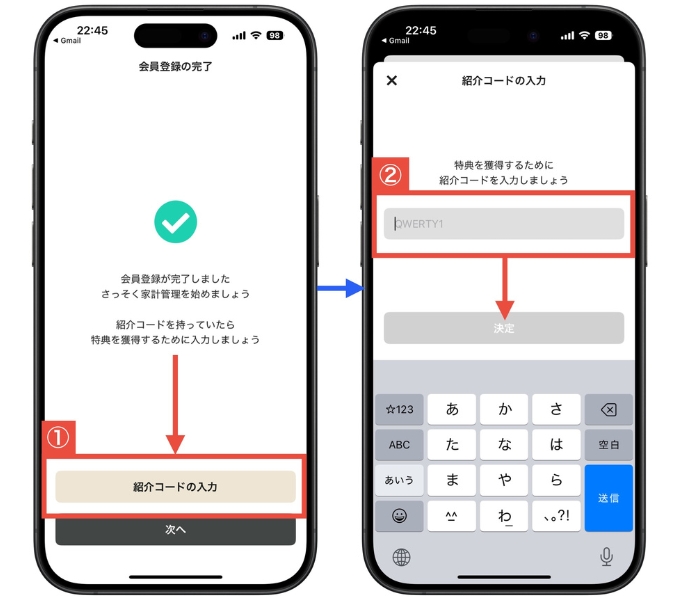 ワンバンク紹介コード・どこ・b43_7