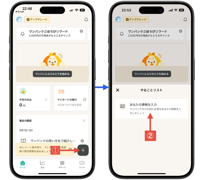 ワンバンク紹介コード・どこ・b43_9