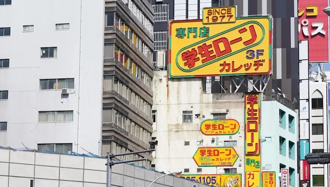 学生ローンやカードローンは本当に困った時の『最終手段』