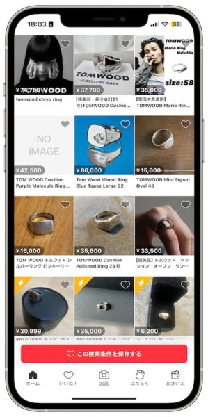 手間はかかるがメルカリが1番高く売れやすい