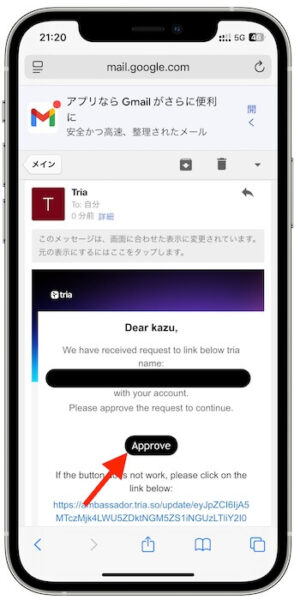 Triaアンバサダー登録③
