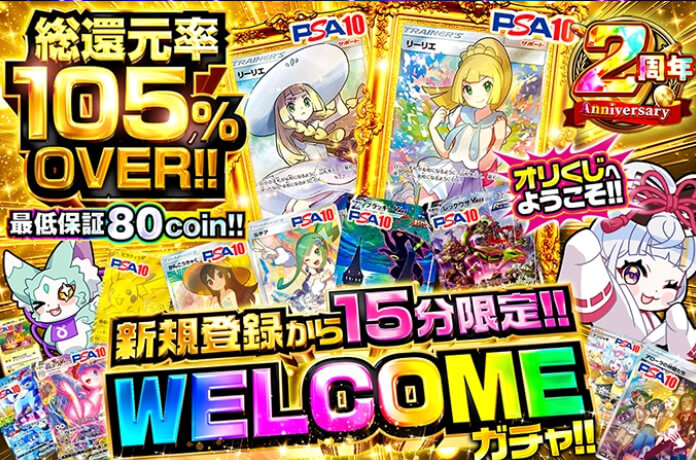 おりくじキャンペーン (1)