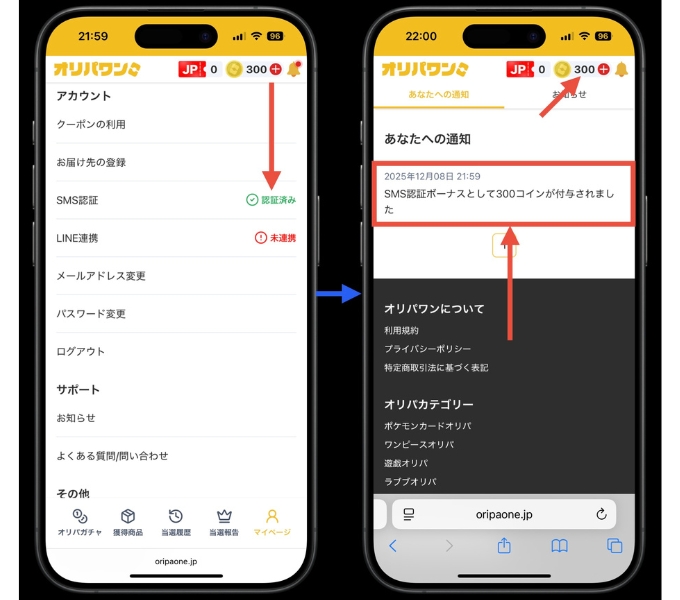 オリパワン招待コード・クーポンコード5