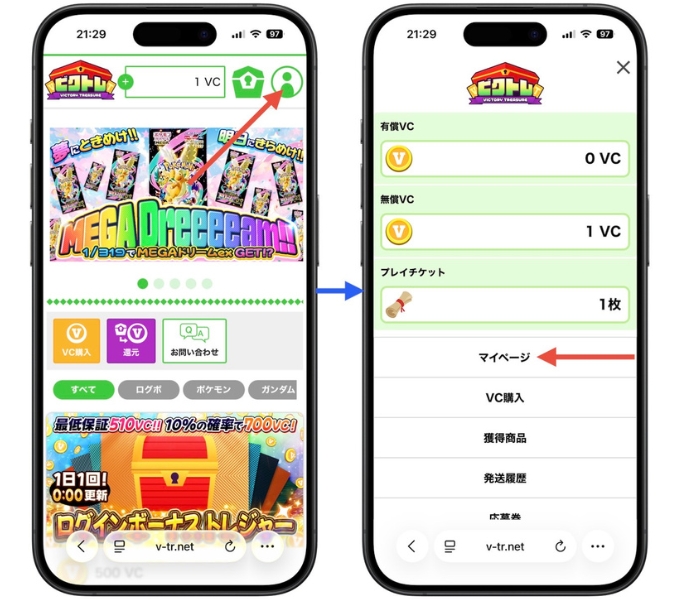 ビクトレオリパ・クーポンコード・招待コード10