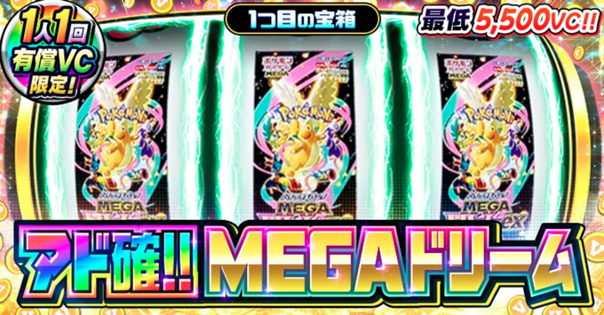 ビクトレオリパ・クーポンコード・招待コード13