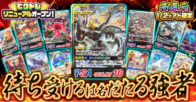 ビクトレオリパ・クーポンコード・招待コード16