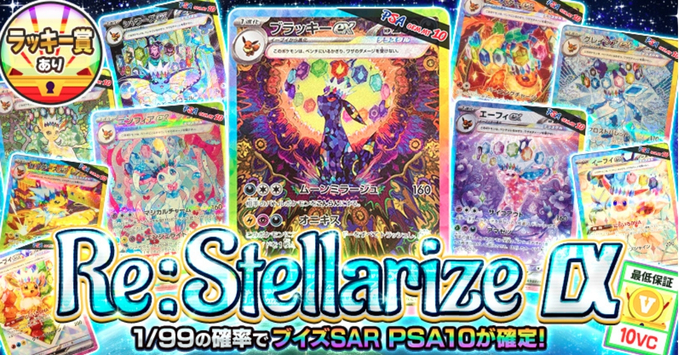 ビクトレオリパ・クーポンコード・招待コード17