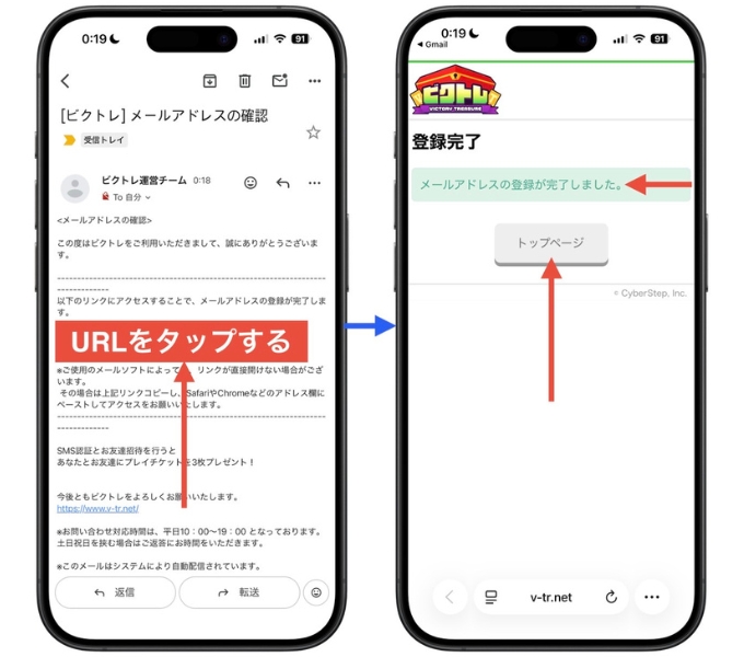 ビクトレオリパ・クーポンコード・招待コード3