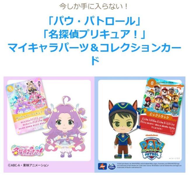 260201_幼児コース入会特典：スマイルゼミ-3