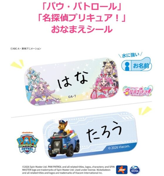 260201_幼児コース資料請求プレゼント：スマイルゼミ-2